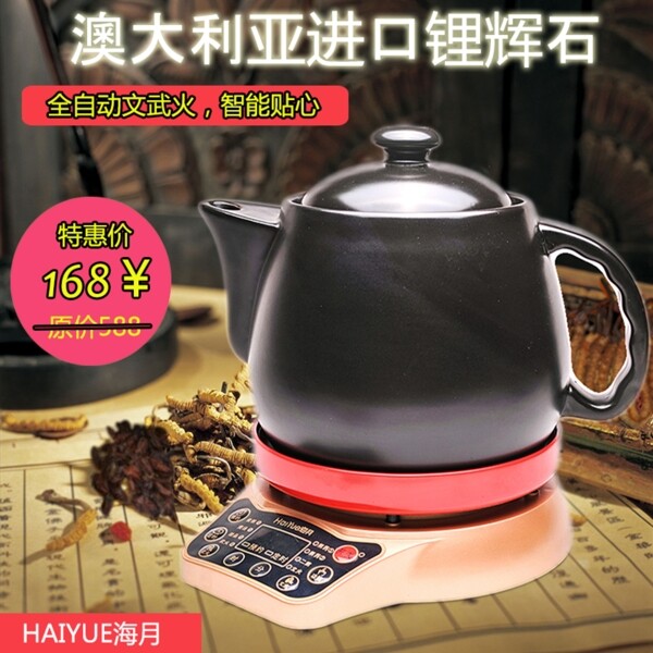 古代版背景藥煲