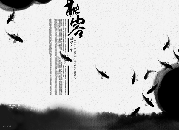 畫冊潑墨中國水墨風