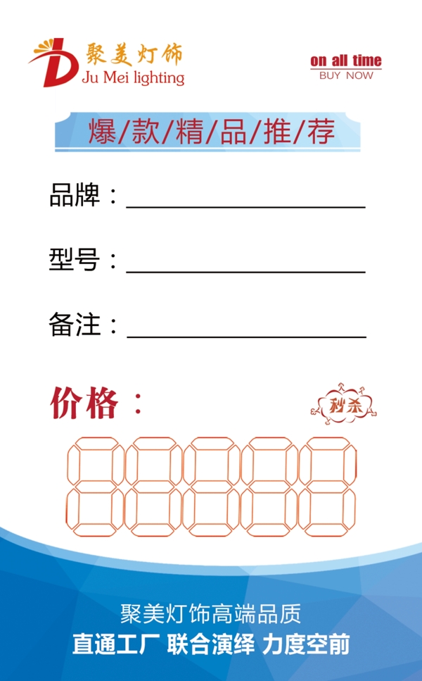 價簽