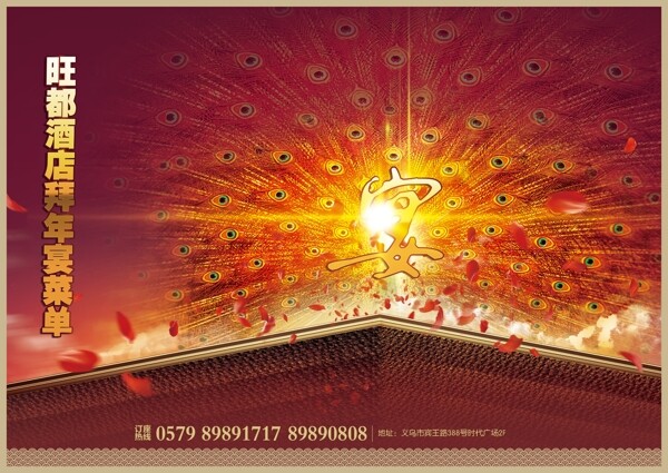 高檔菜單封面圖片