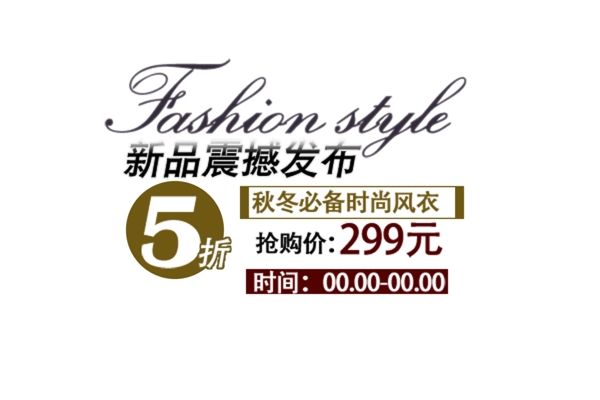 包邮秒杀优惠促销特价淘宝高清字体psd