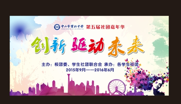 炫彩背景