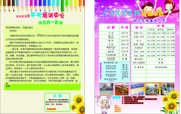 琴行