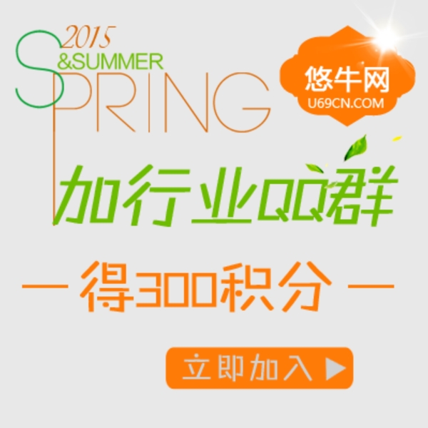 得积分