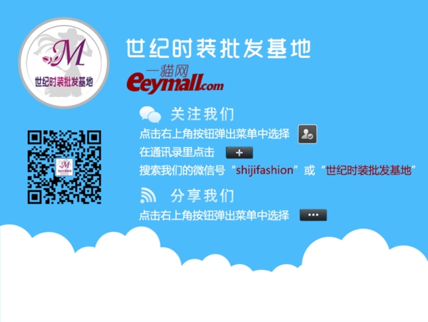 微信二維碼引導(dǎo)海報(bào)