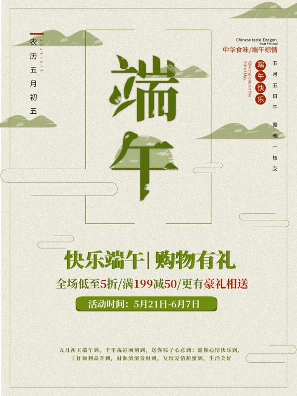 端午節(jié)