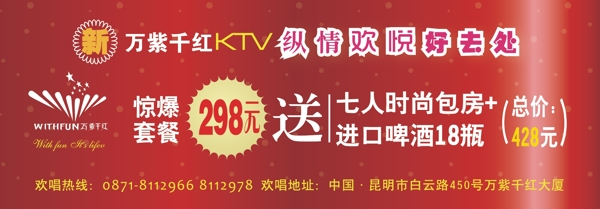 ktv代金券圖片