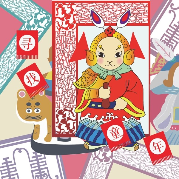 尋找童年