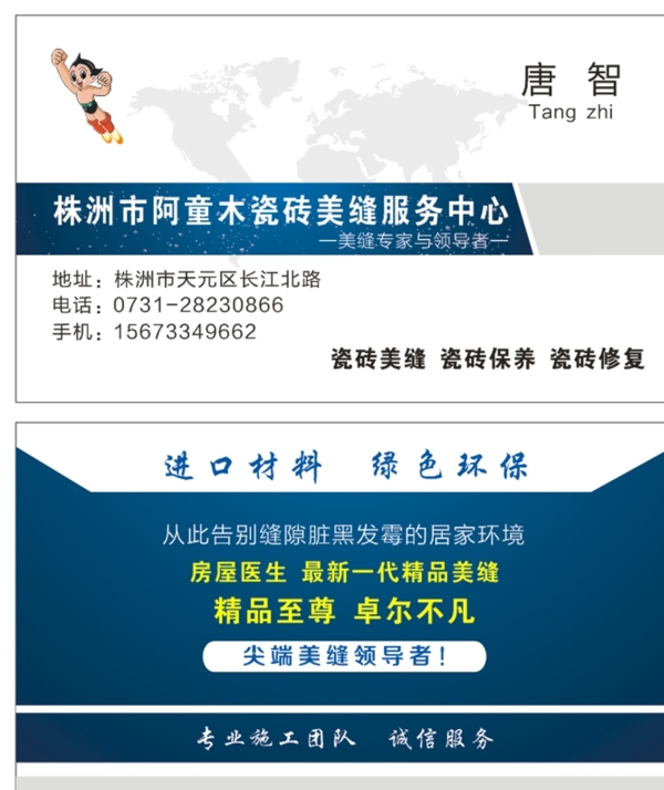 名片設(shè)計(jì)圖