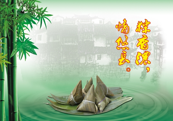 端午節(jié)圖片