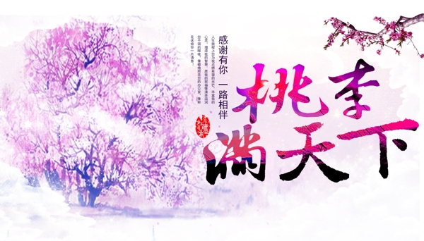 教師節(jié)