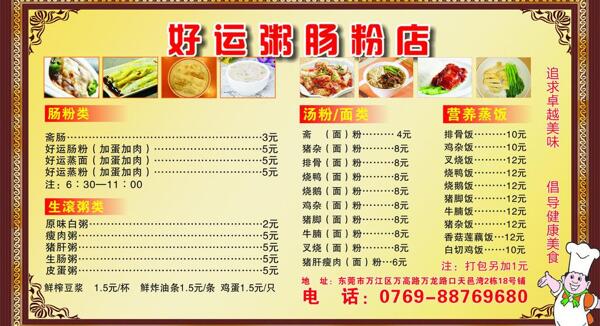 菜單圖片