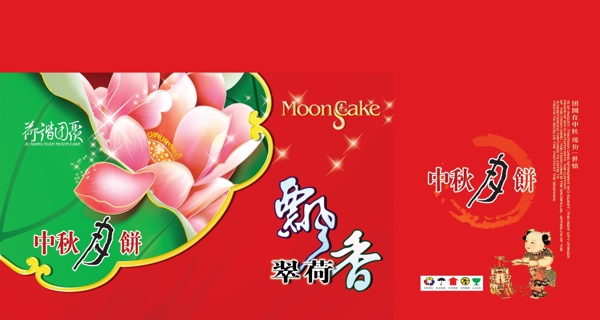 翠荷飄香圖片