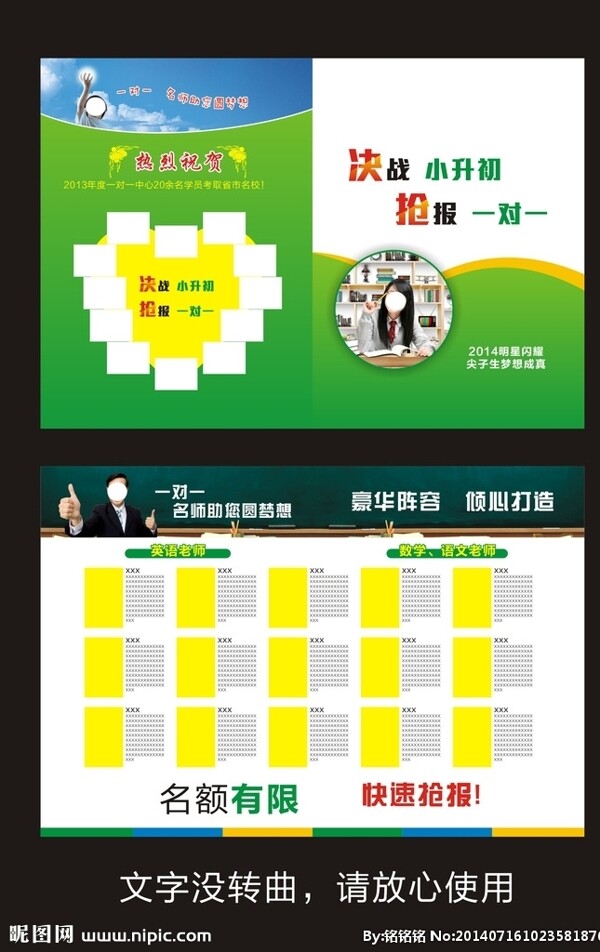 小升初圖片
