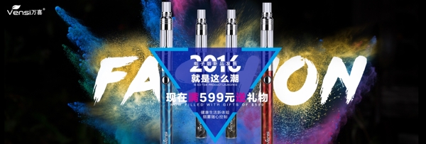 2016新品發(fā)售活動(dòng)海報(bào)