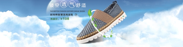 男鞋海報(bào)