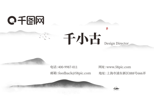 簡約中國風(fēng)名片設(shè)計