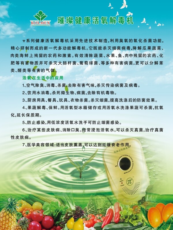 羅麥圖片