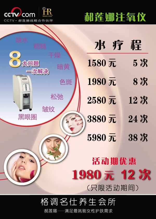 化妝品廣告