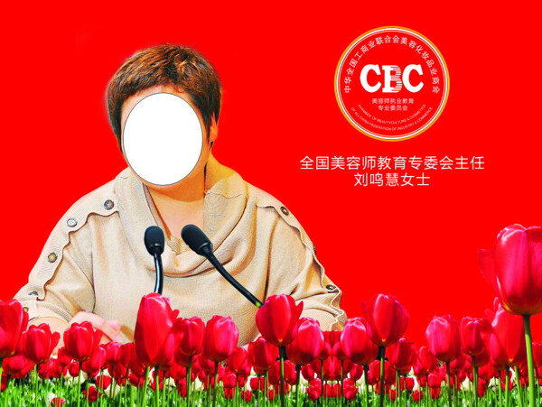 劉鳴慧女士