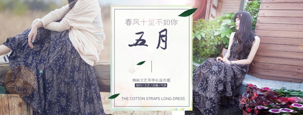 文藝女裝海報