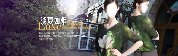 女裝網(wǎng)頁(yè)素材下載
