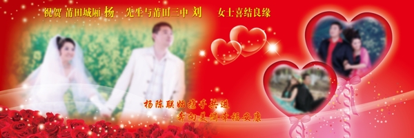 婚慶背景圖片
