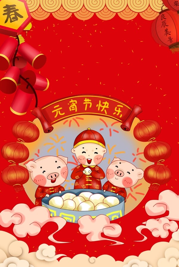 元宵节红色文艺海报banner背景