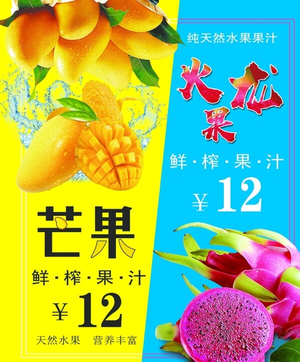 水果