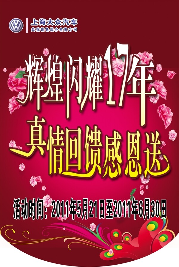 喜慶吊旗圖片