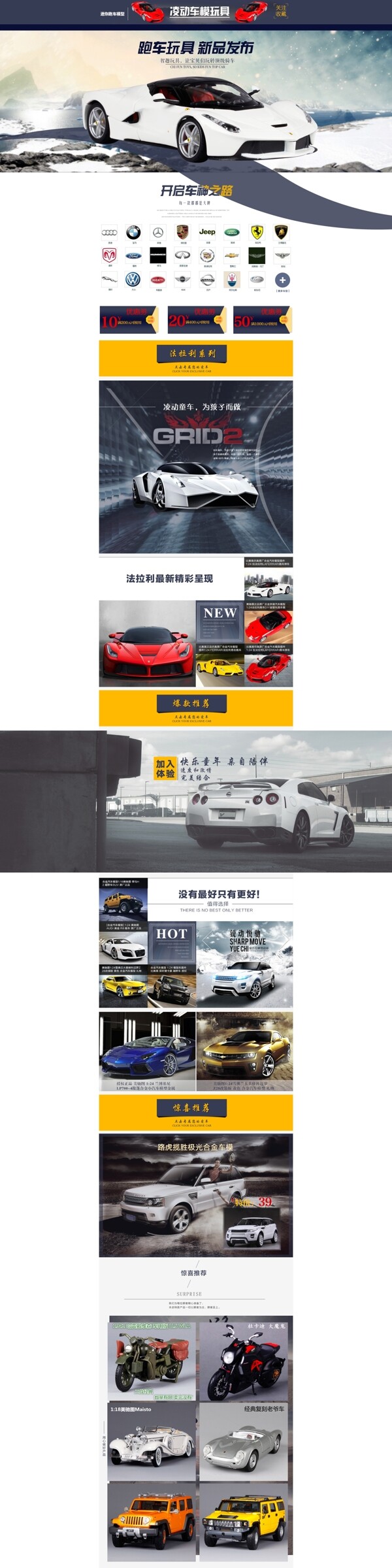 玩具車首頁