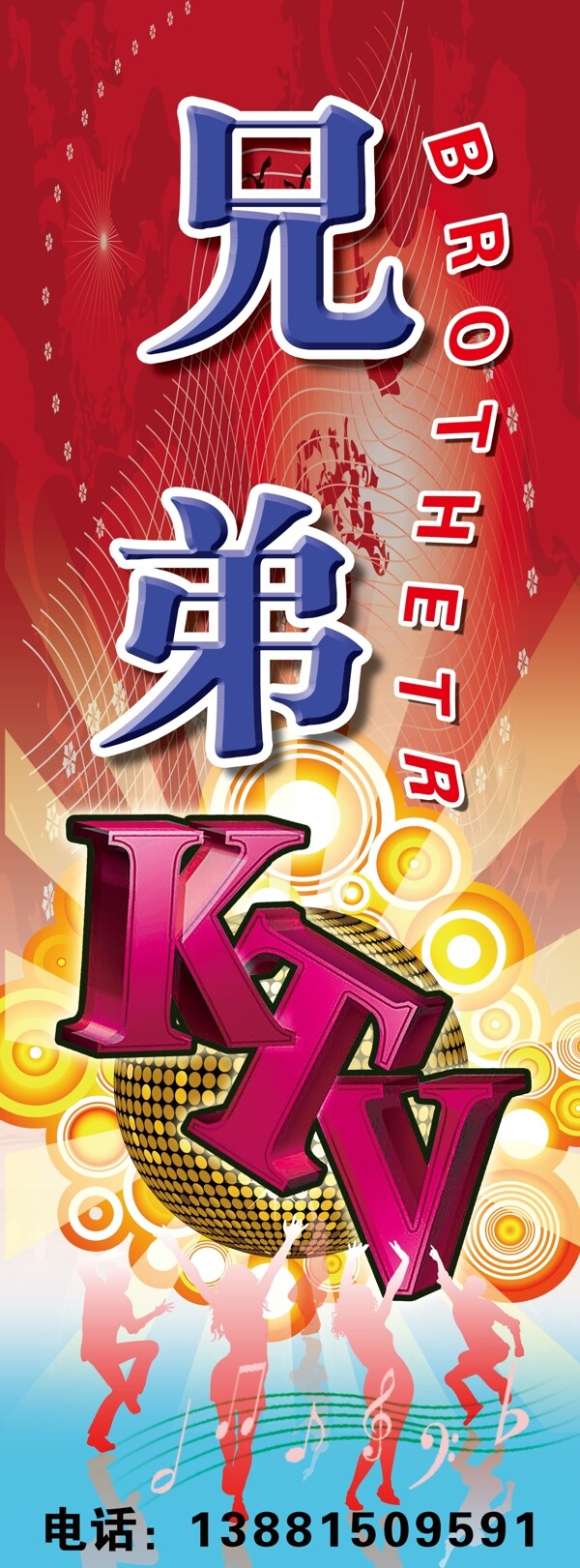 兄弟ktv圖片