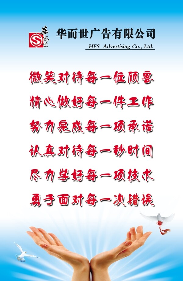 華而世廣告有限公司