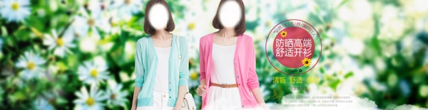 海報(bào)空調(diào)衫開衫首頁(yè)女裝裝修針織衫