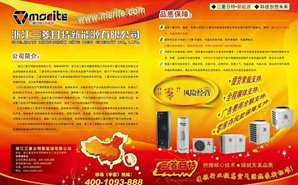 三菱雜志圖片