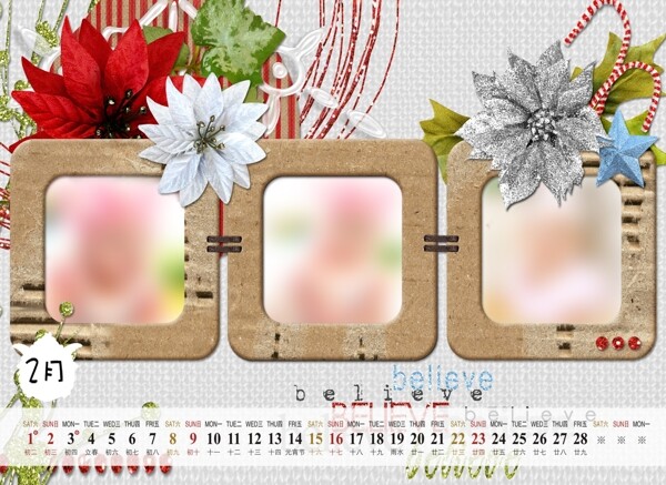 2014臺(tái)歷圖片