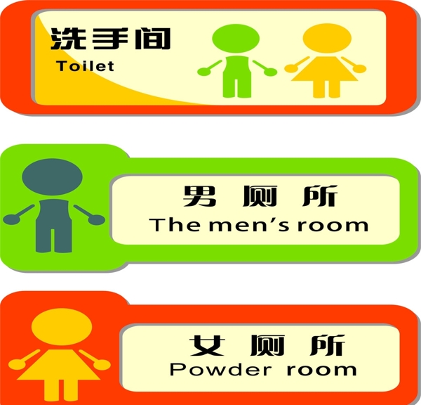 洗手間圖片