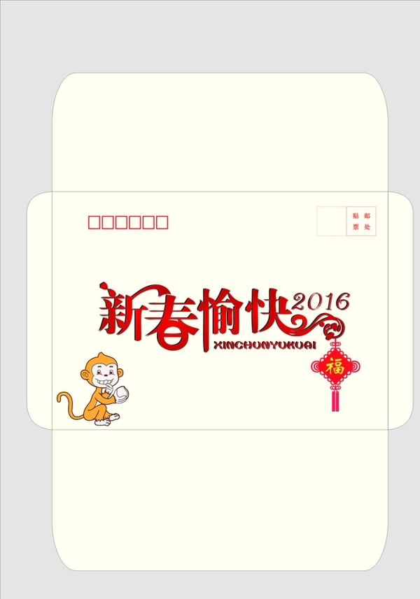 信封