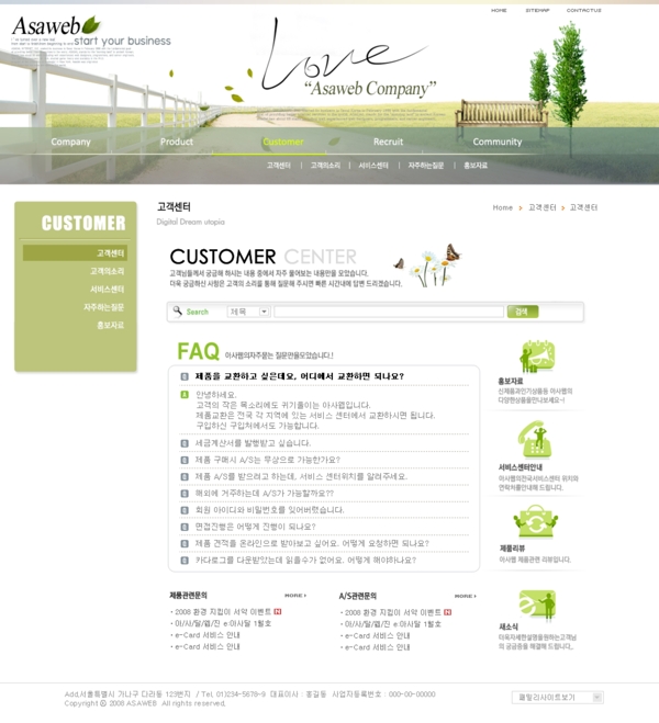 綠色系列韓國網站模板個人網站模板企業(yè)網站模板psd網頁模板psd網站源文件網頁素材下載