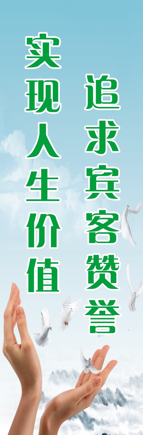 人生價值展板圖片