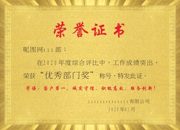 榮譽證書