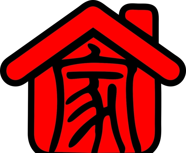 家房屋