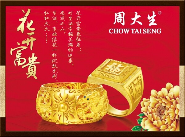 珠寶海報圖片