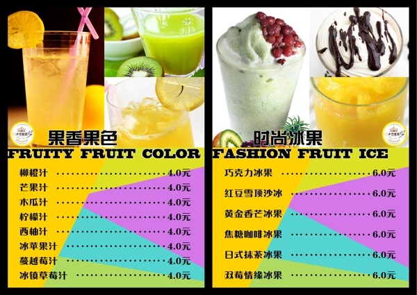 冰淇淋果汁燈箱圖片