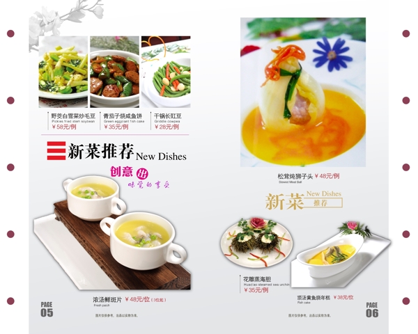 菜單圖片