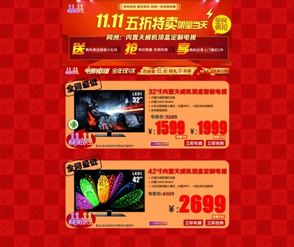 淘寶首頁圖片