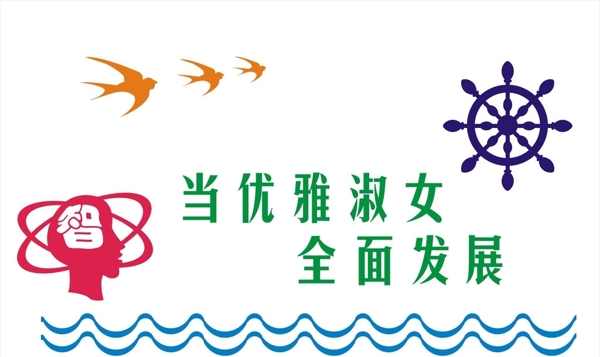 校園文化墻圖片