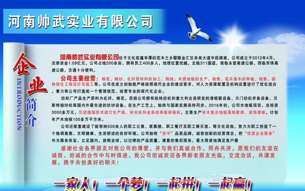 企業(yè)文化