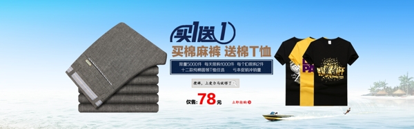 淘寶促銷海報(bào)