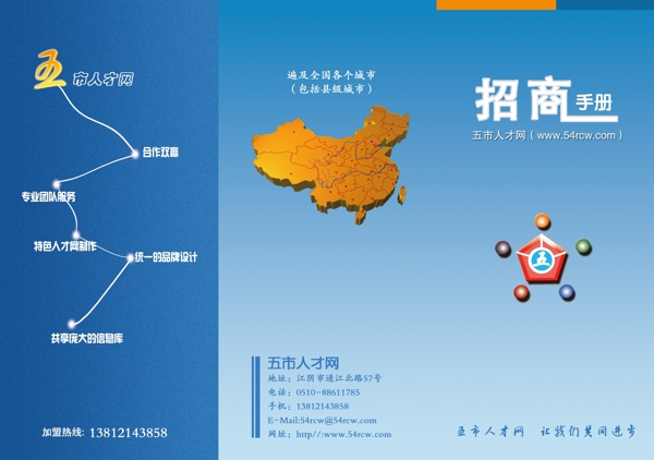 招商宣傳冊圖片